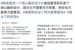 津琴科：我们为球迷而战 不管什么赛事 我们都会拿出最好的表现